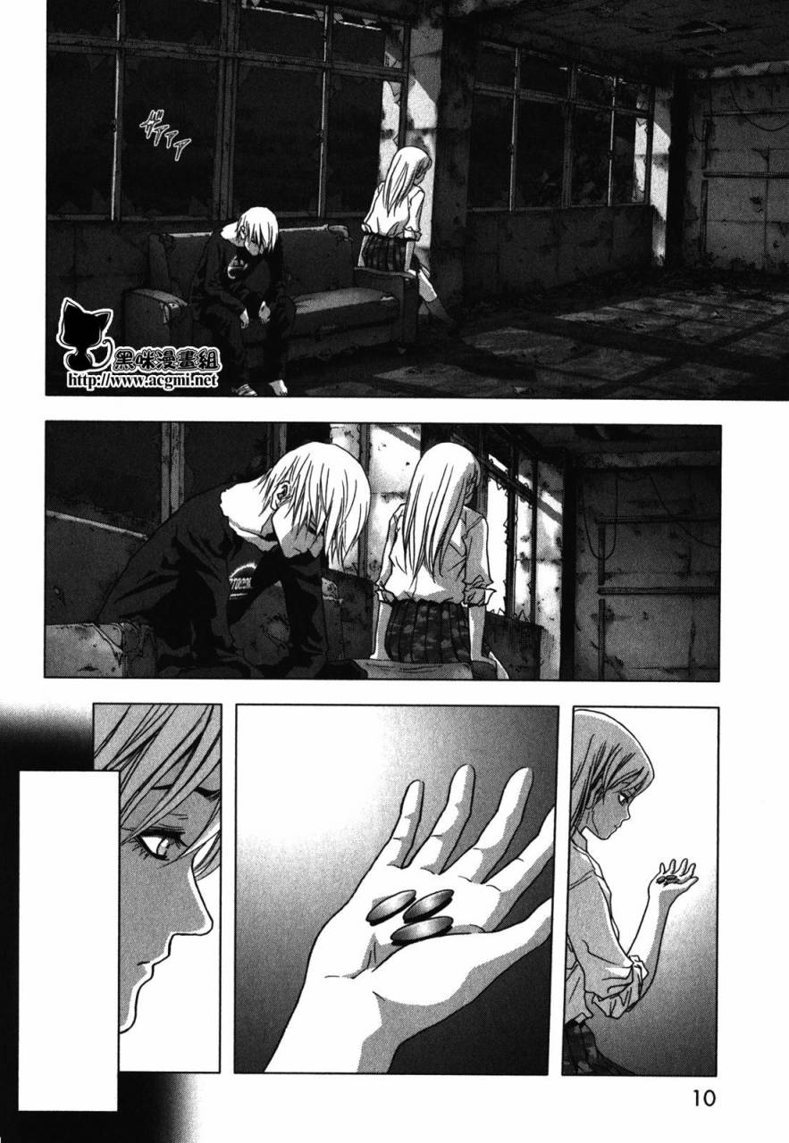 惊爆游戏二季后续漫画,第50话2图