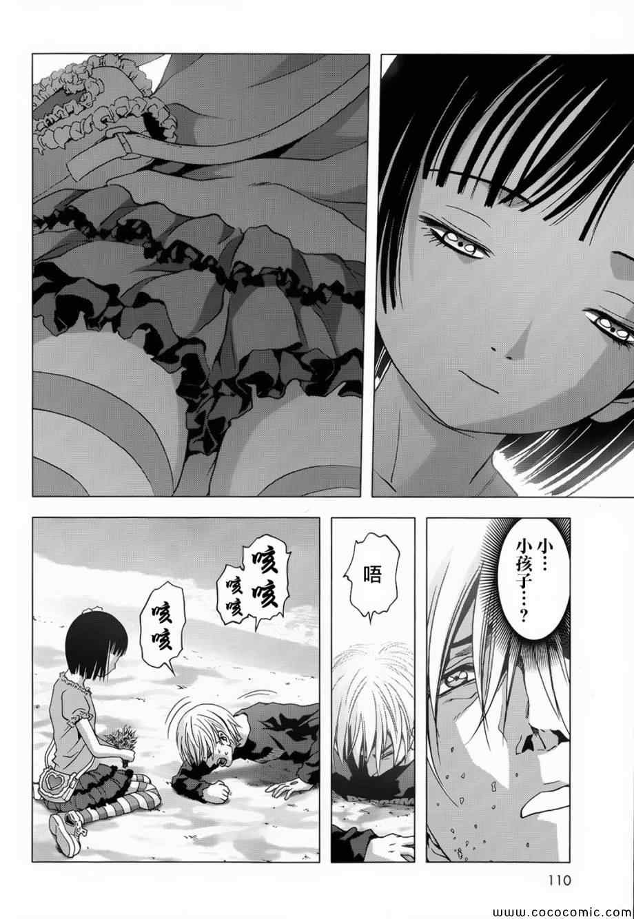 惊爆游戏第二季在线完整版漫画,第66话3图