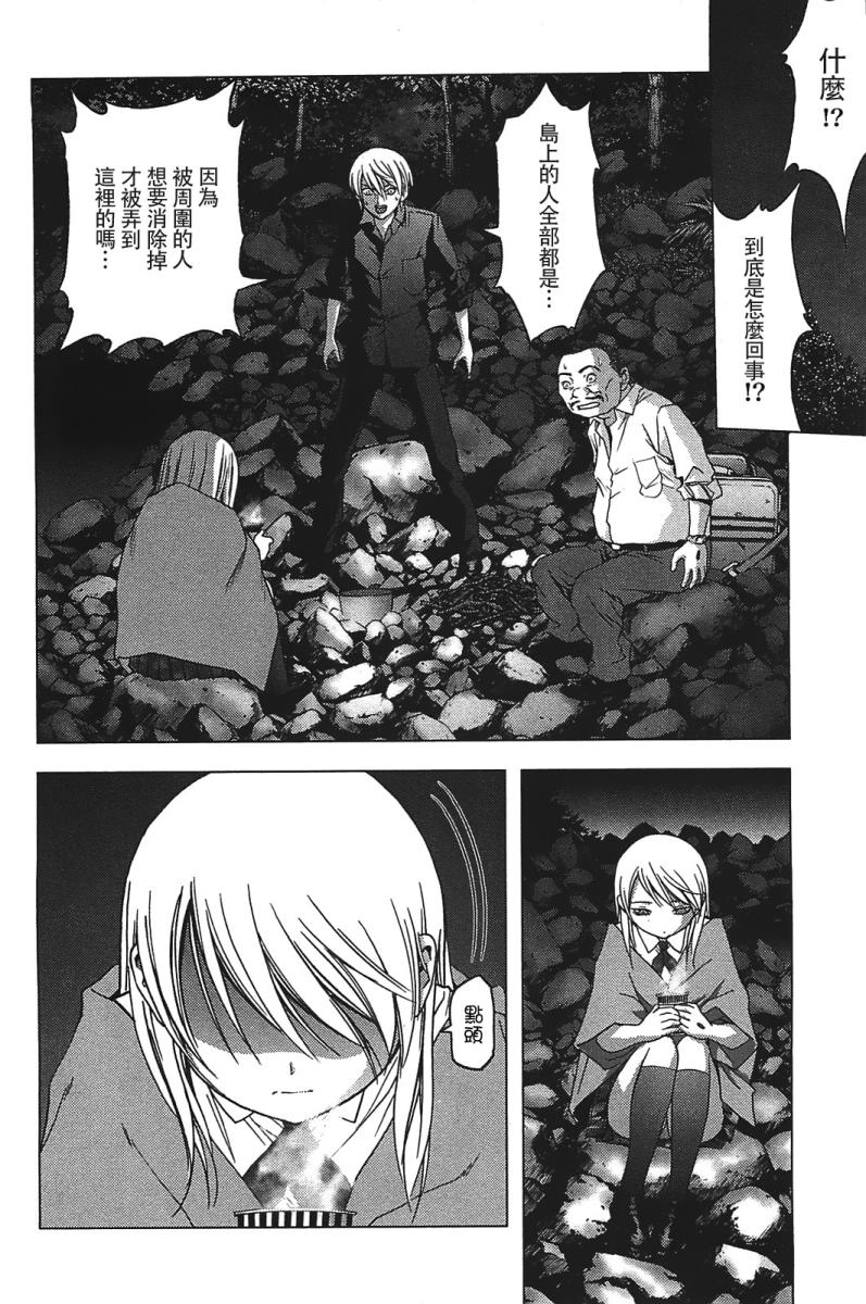 惊爆游戏推荐漫画,第17话2图