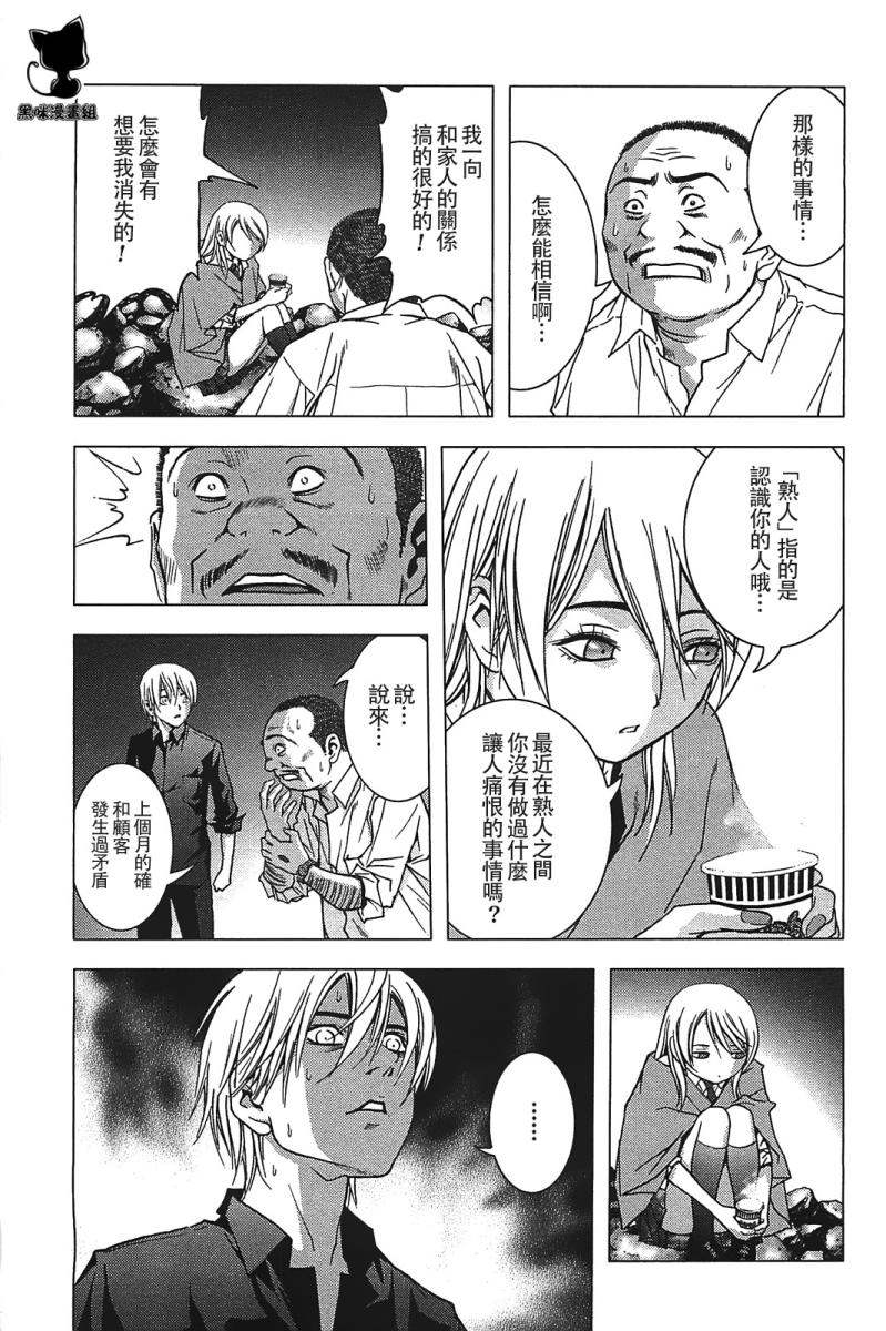 惊爆游戏推荐漫画,第17话3图
