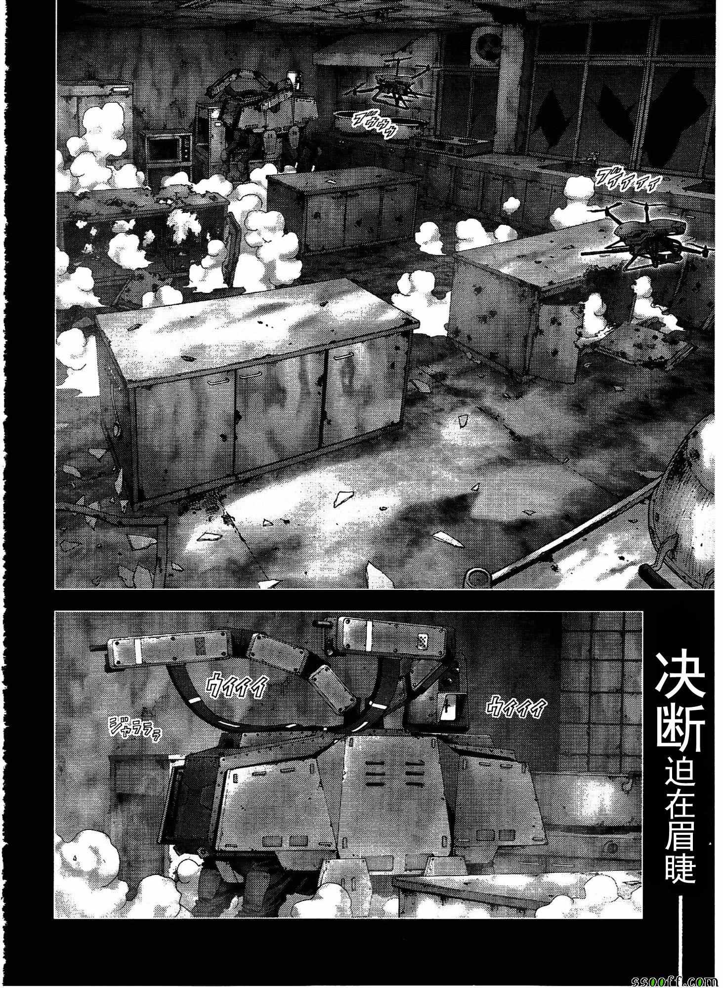 惊爆游戏二季后续漫画,第109话3图