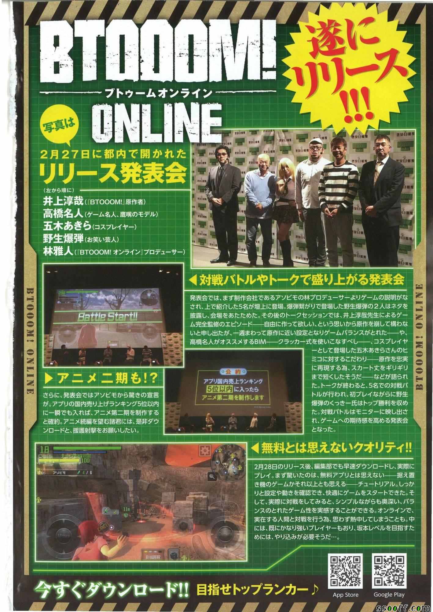 惊爆游戏二季后续漫画,第109话1图