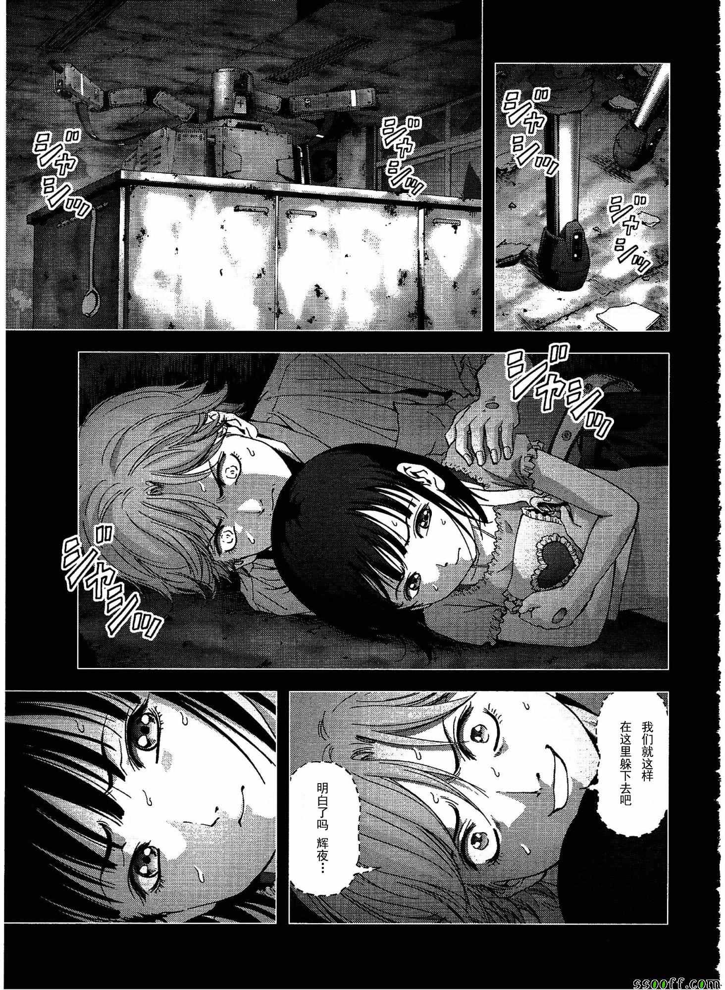 惊爆游戏二季后续漫画,第109话4图