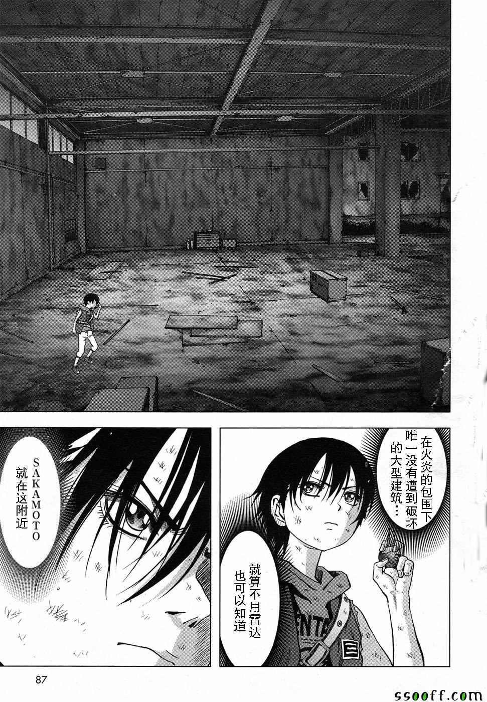 惊爆游戏推荐漫画,第105话3图