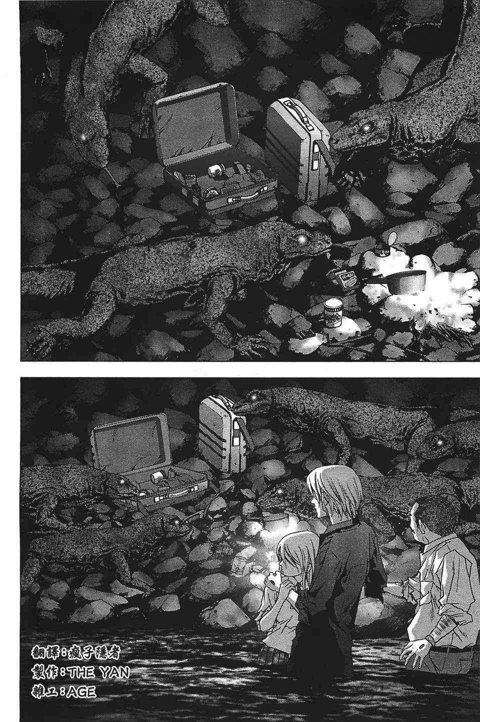 惊爆游戏推荐漫画,第18话2图