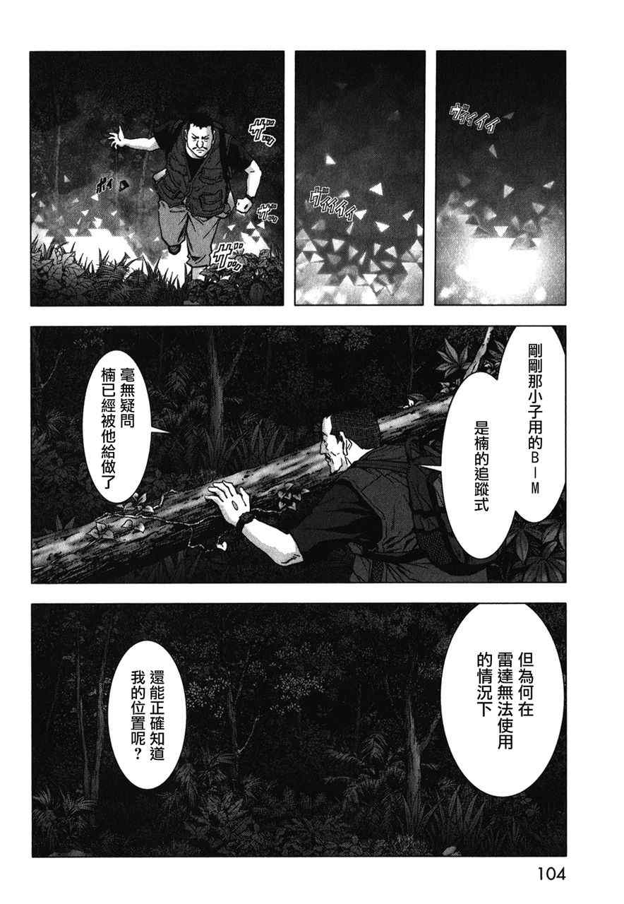 惊爆游戏二季后续漫画,第52话3图