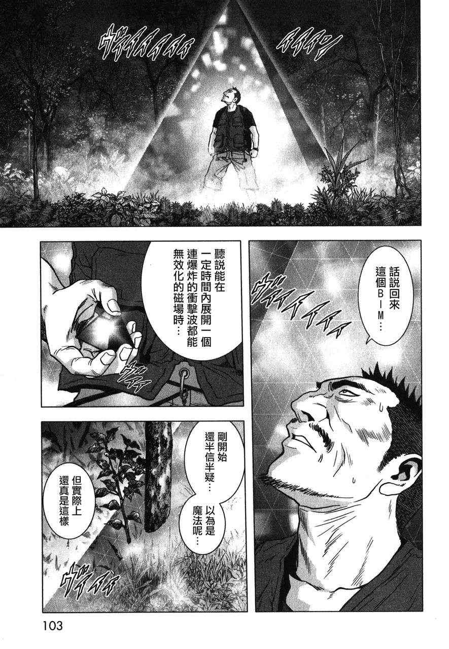 惊爆游戏二季后续漫画,第52话2图