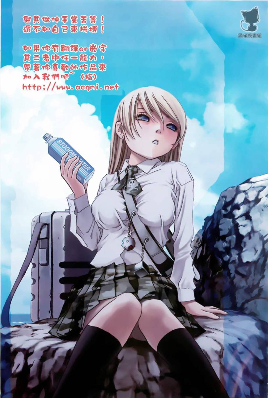 惊爆游戏二季后续漫画,第15话1图