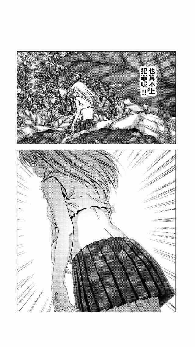 惊爆游戏推荐漫画,第79话5图