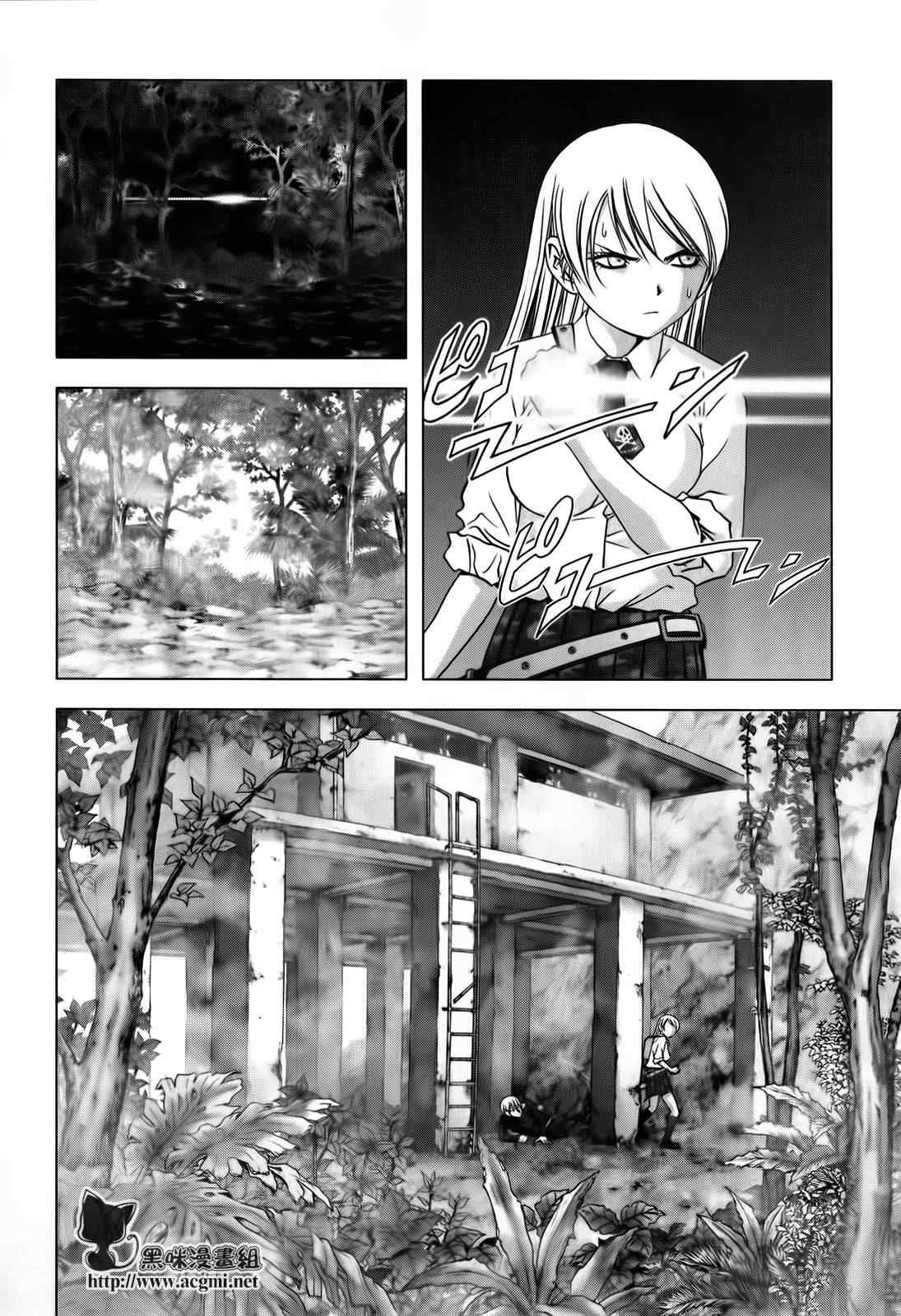 惊爆游戏二季后续漫画,第49话3图