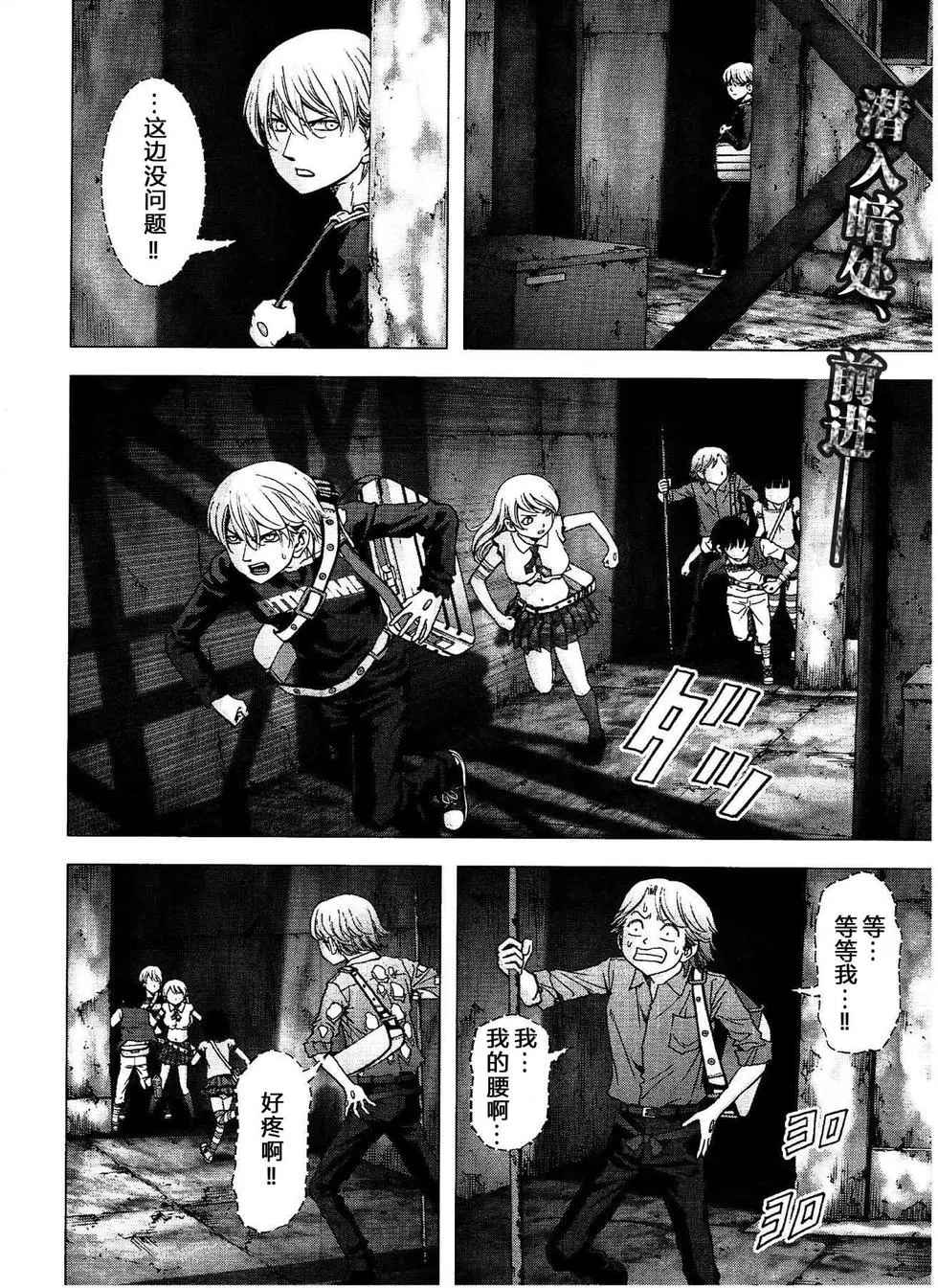 惊爆游戏推荐漫画,第114话2图