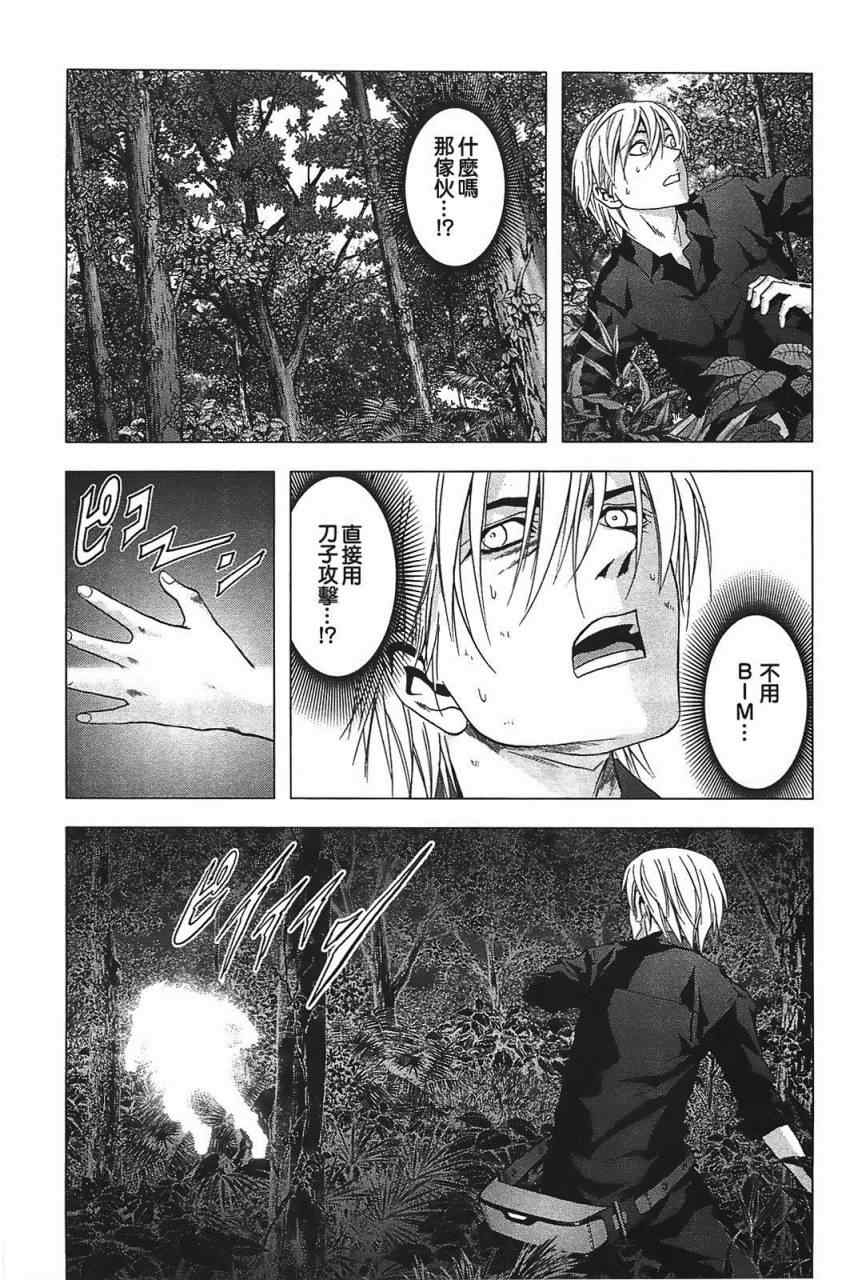 惊爆游戏小说漫画,第25话3图