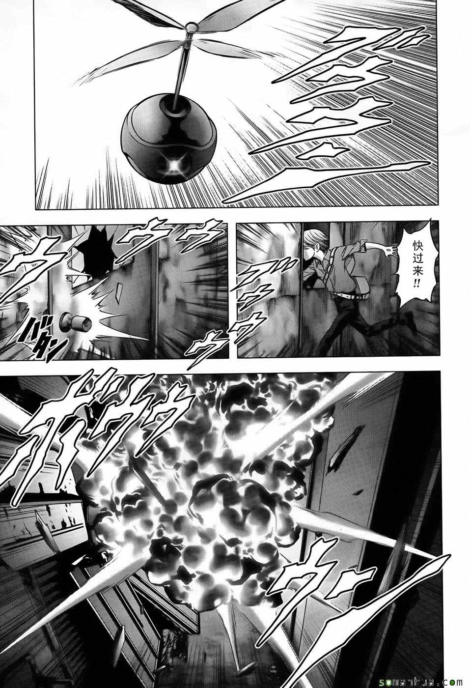 惊爆游戏小说漫画,第101话2图