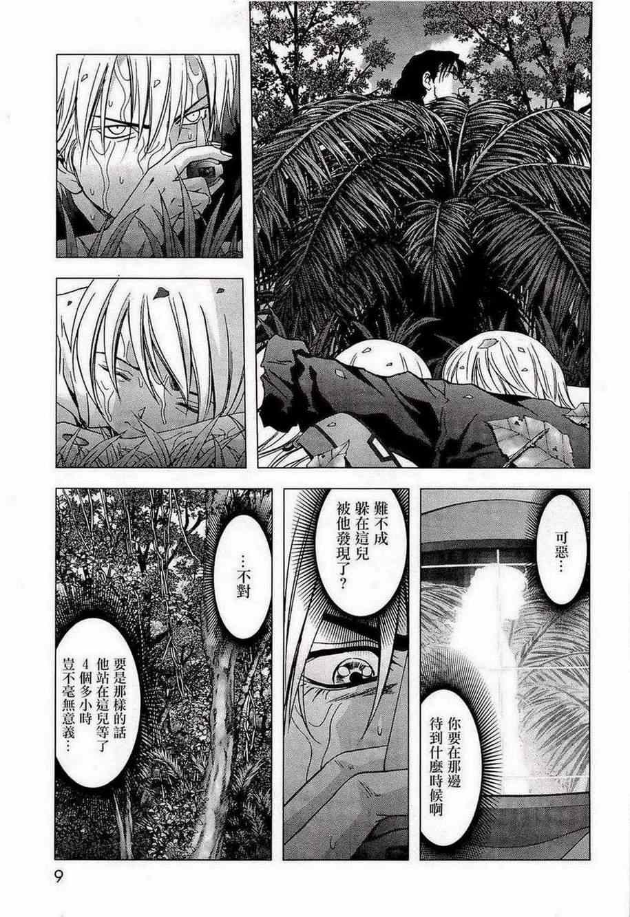 惊爆游戏二季后续漫画,第54话3图