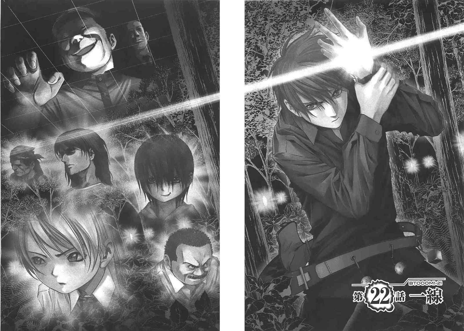 惊爆游戏免费观看完整版漫画,第22话2图