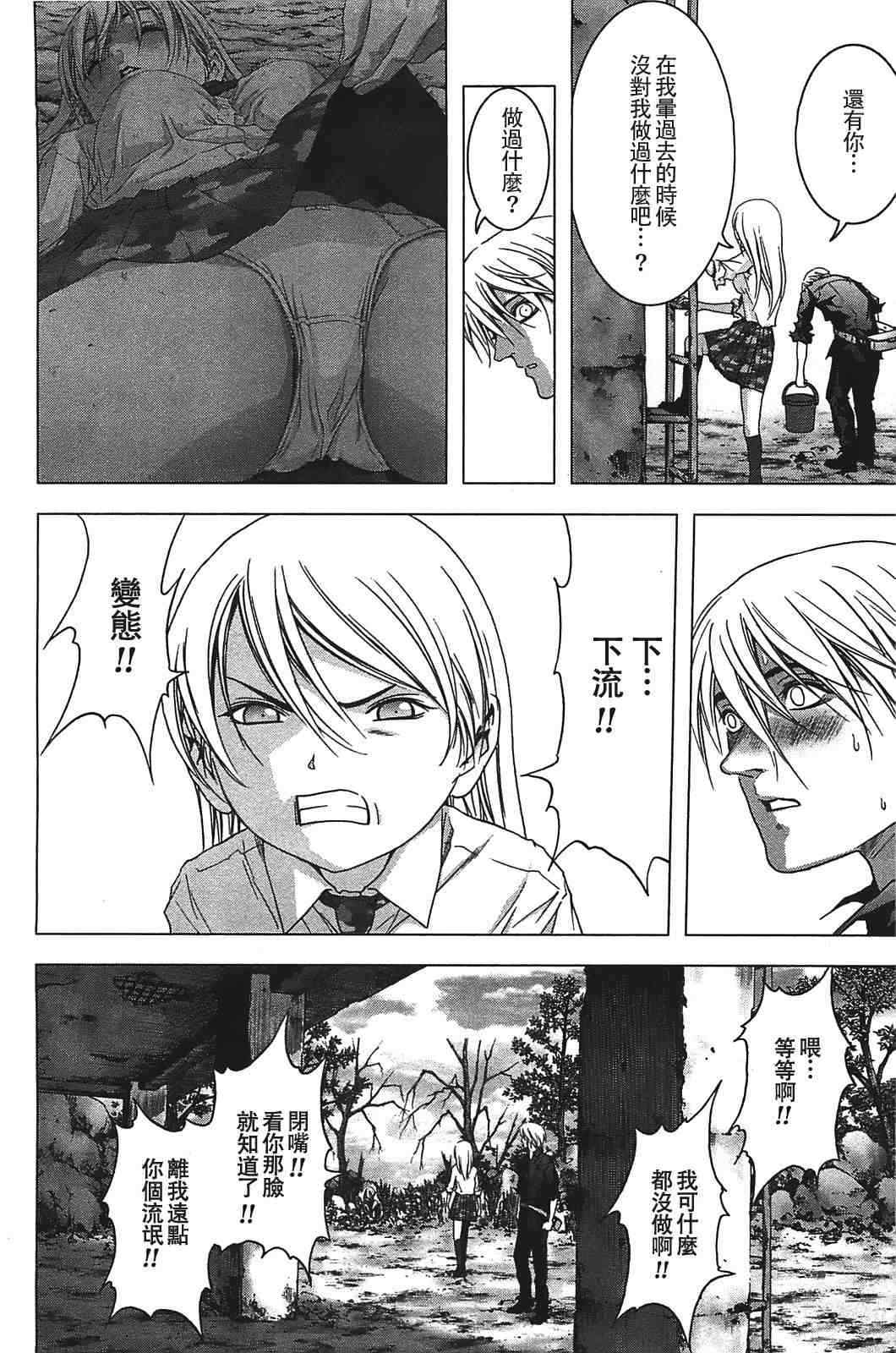 惊爆游戏免费观看完整版漫画,第22话5图