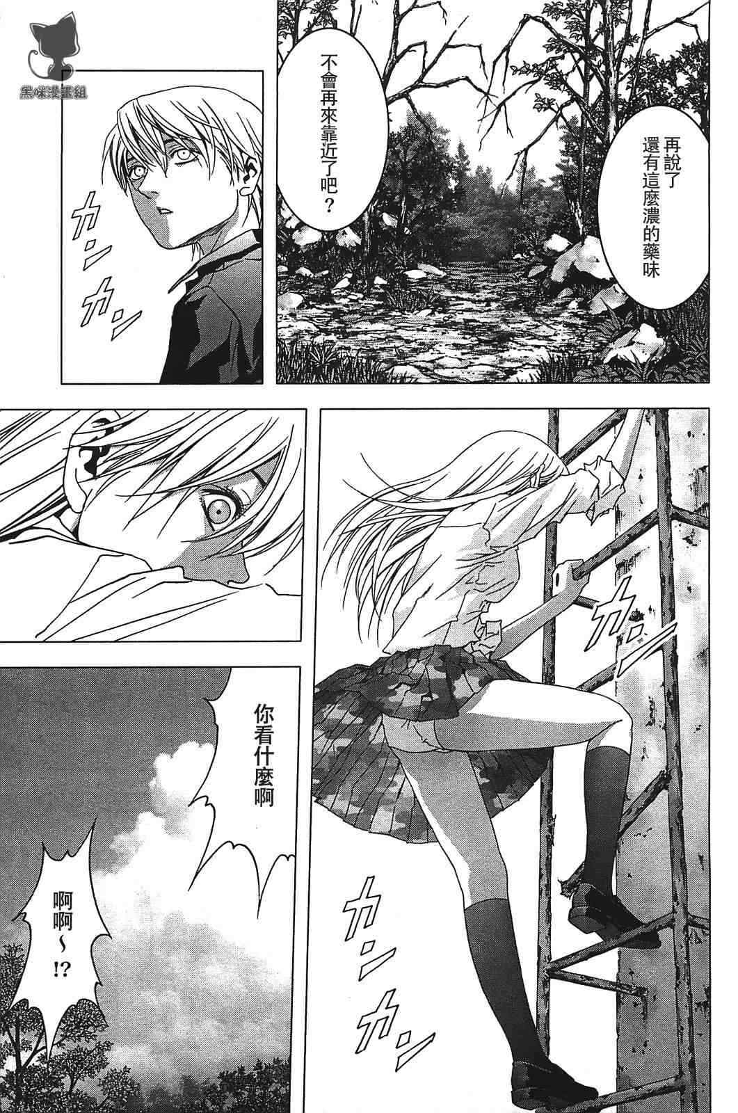 惊爆游戏免费观看完整版漫画,第22话4图