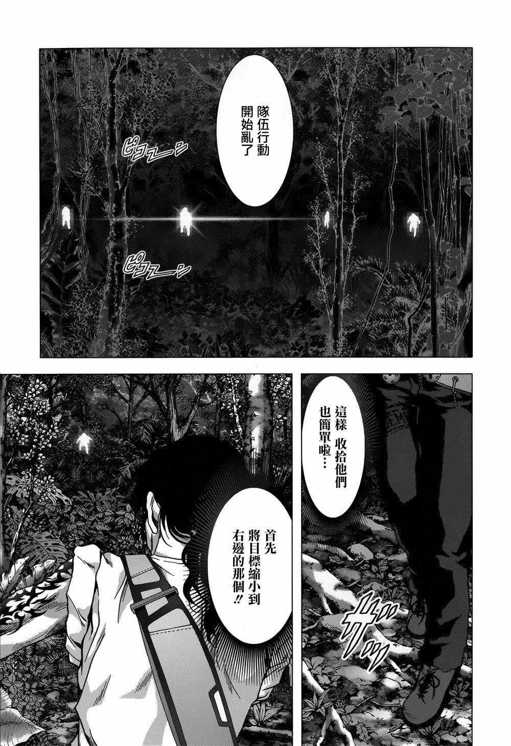 惊爆游戏推荐漫画,第78话5图