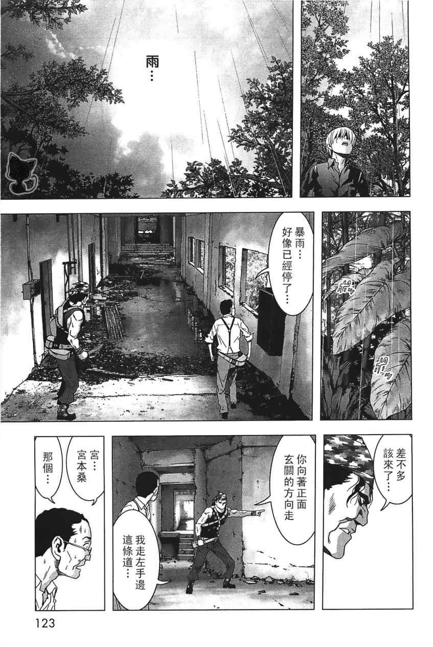 惊爆游戏全集免费播放在线观看漫画,第28话5图