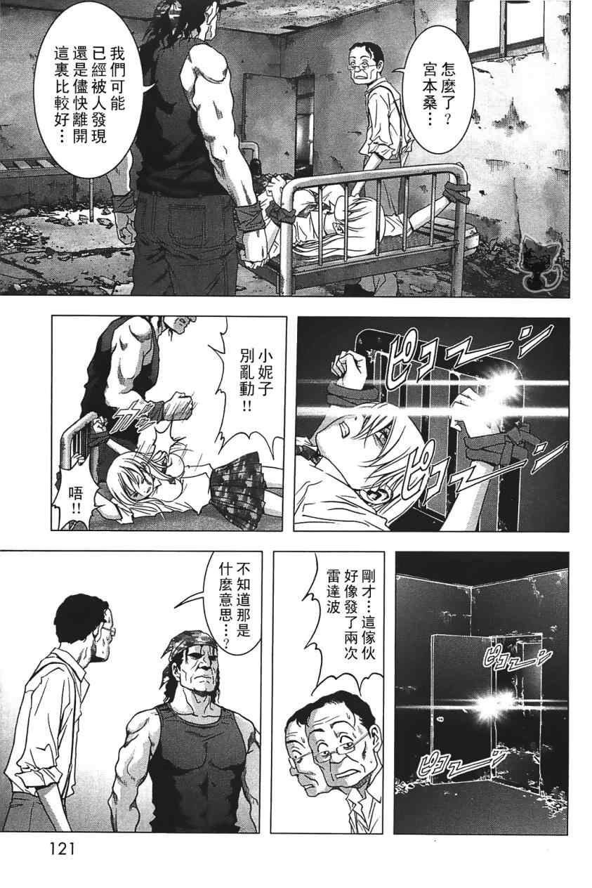惊爆游戏全集免费播放在线观看漫画,第28话3图