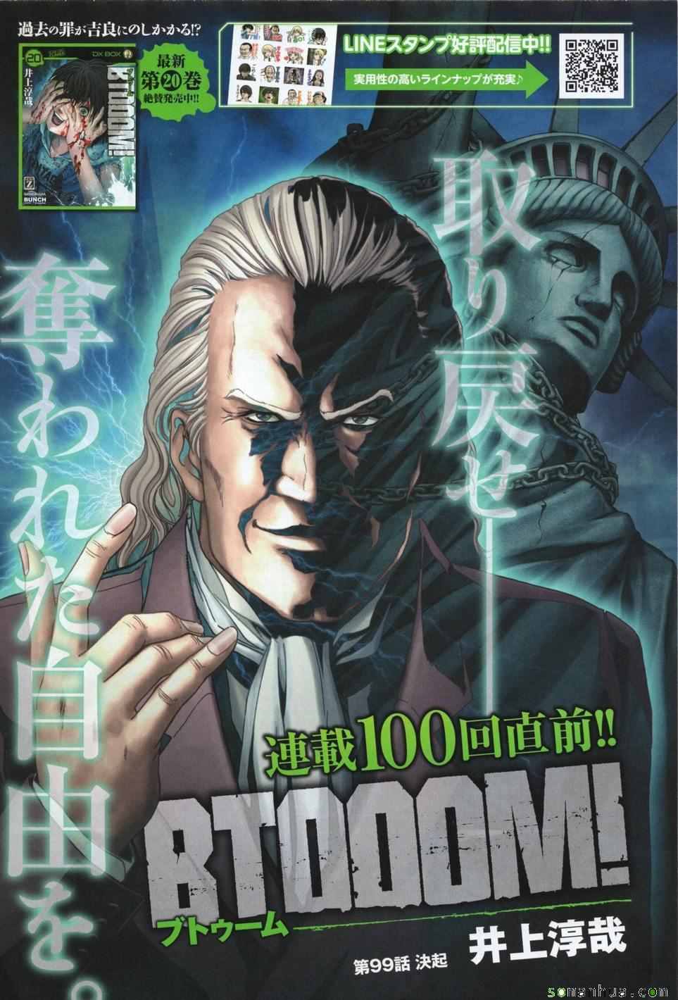 惊爆游戏推荐漫画,第99话1图