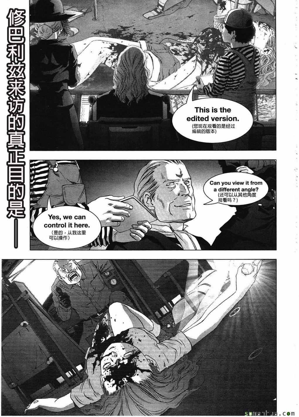 惊爆游戏推荐漫画,第99话2图