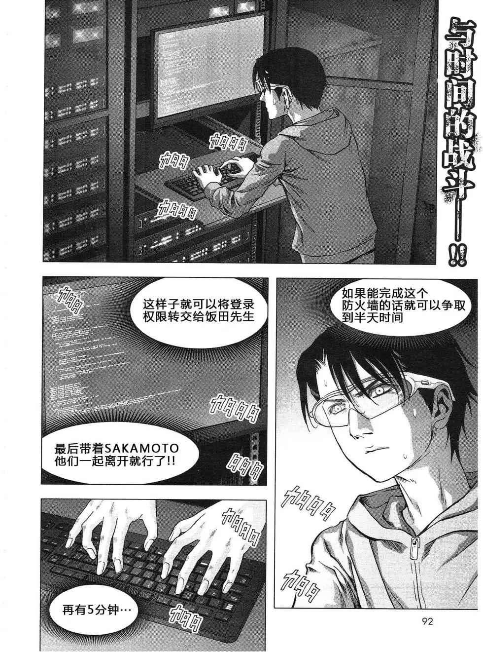 惊爆游戏推荐漫画,第115话2图