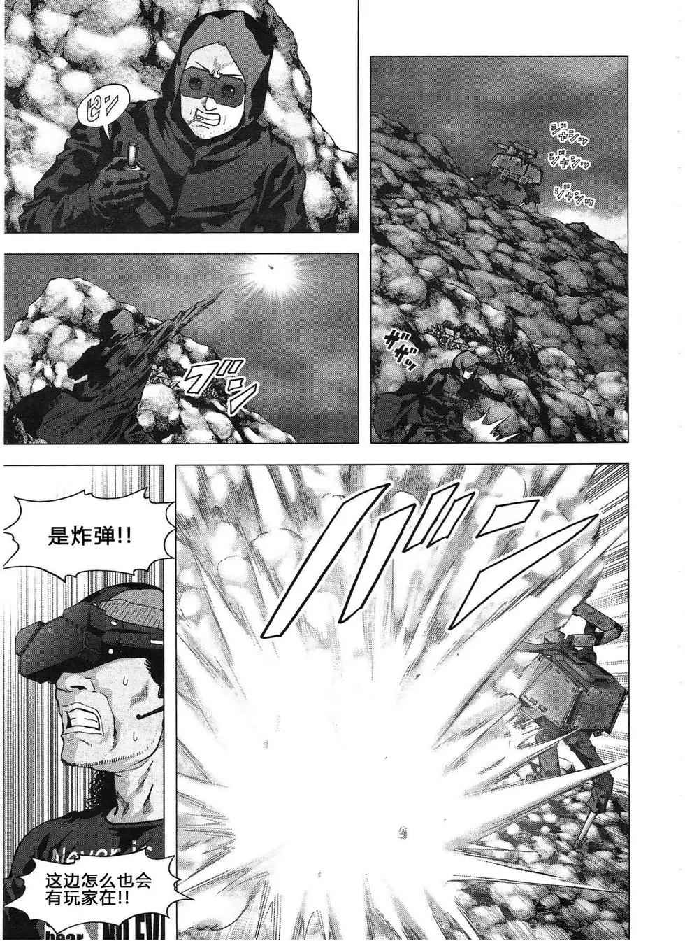 惊爆游戏推荐漫画,第115话3图