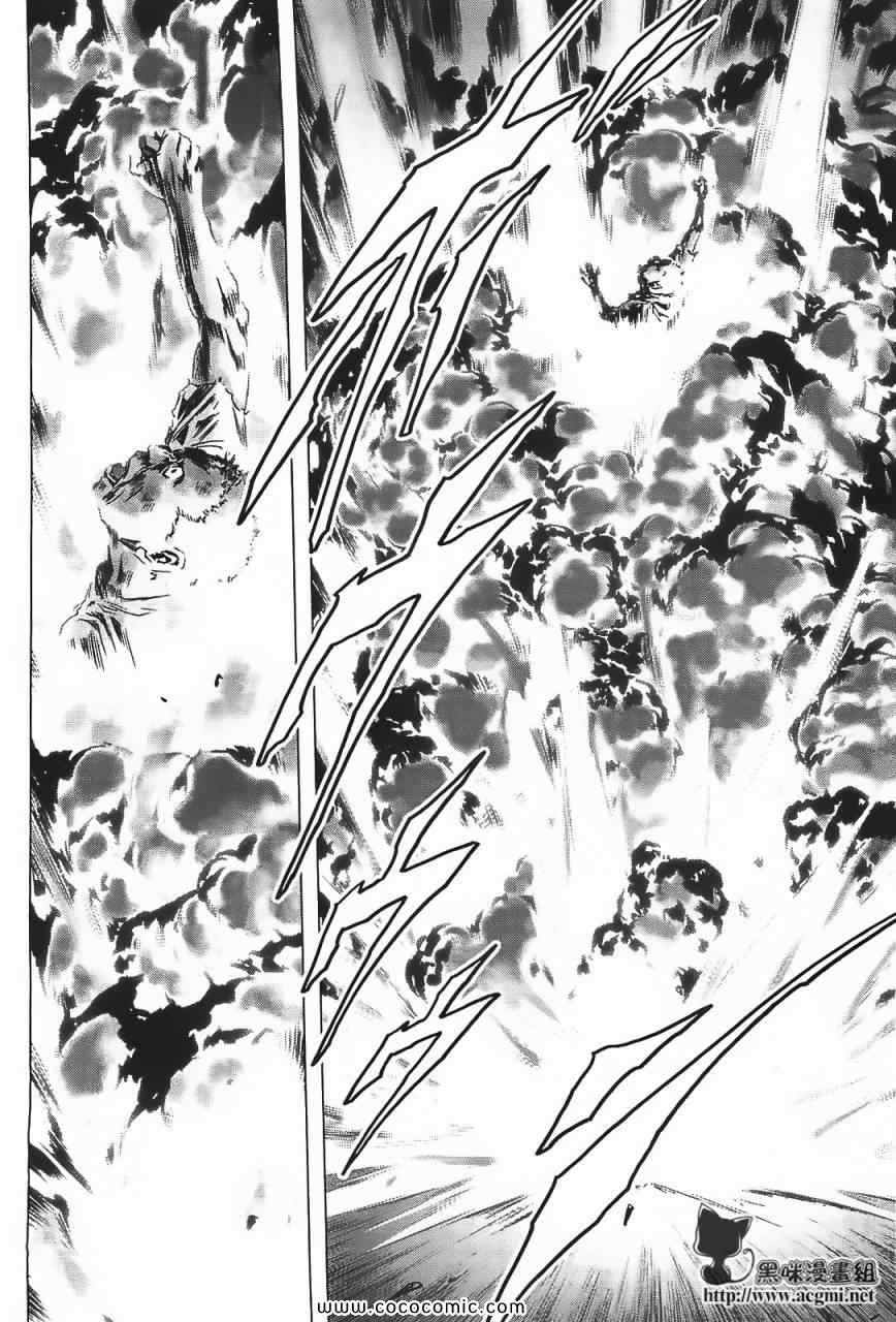 惊爆游戏漫画下载漫画,第40话1图