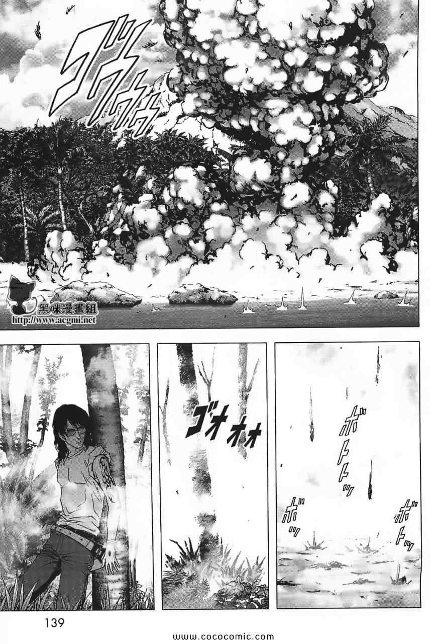 惊爆游戏漫画下载漫画,第40话2图