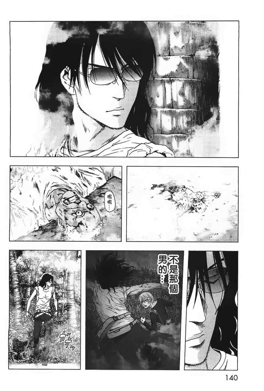 惊爆游戏漫画下载漫画,第40话3图