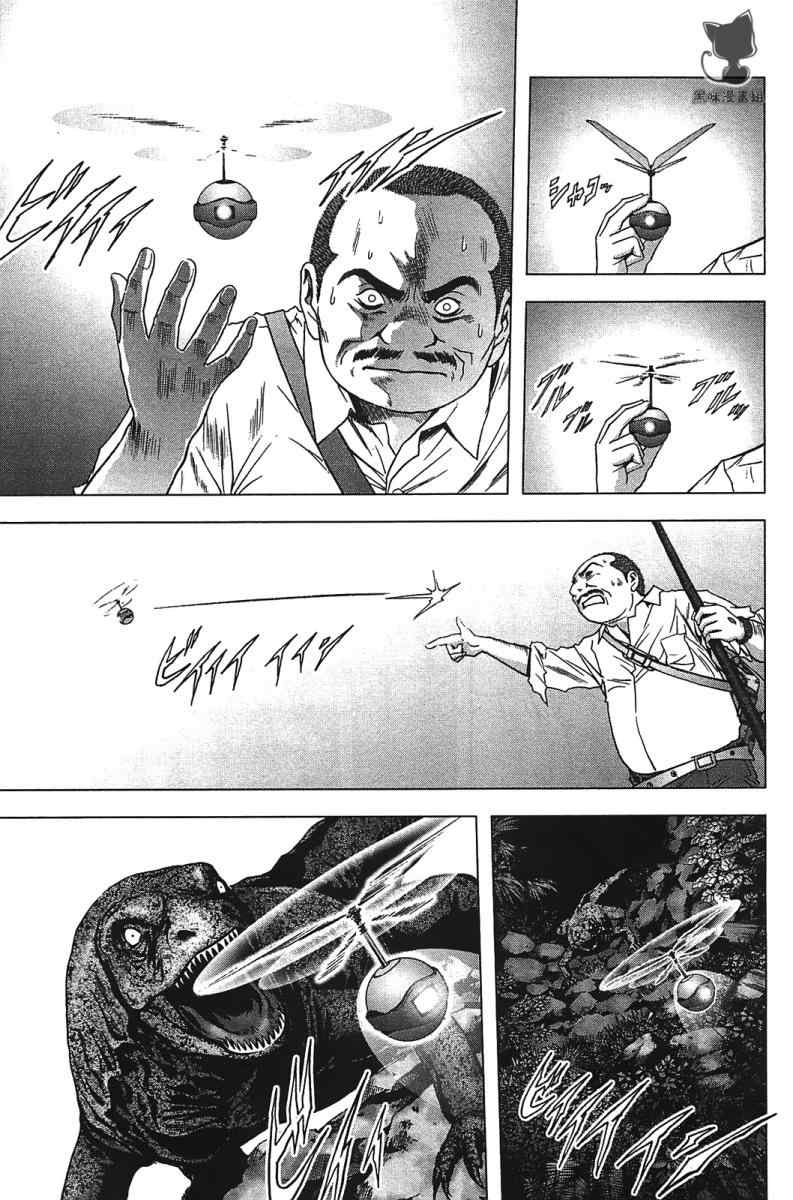 惊爆游戏推荐漫画,第20话3图