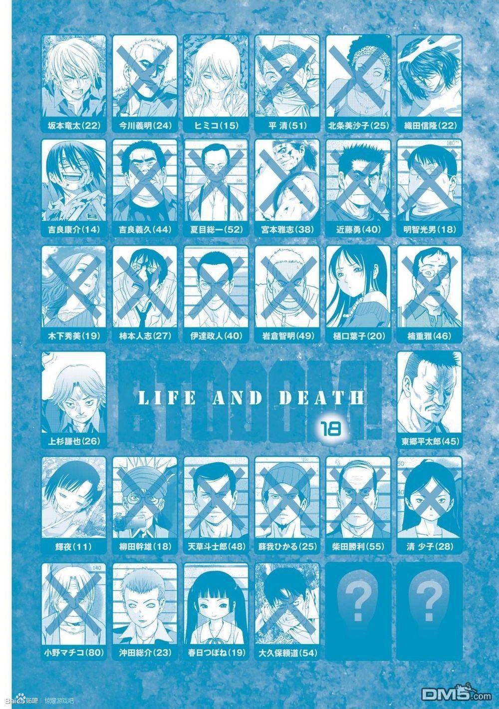 惊爆游戏推荐漫画,第86话4图