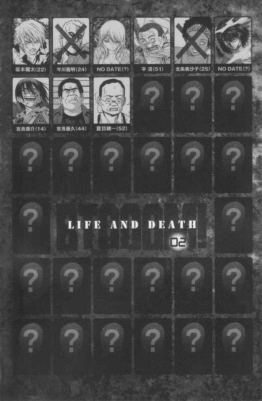 惊爆游戏小说漫画,第2卷3图