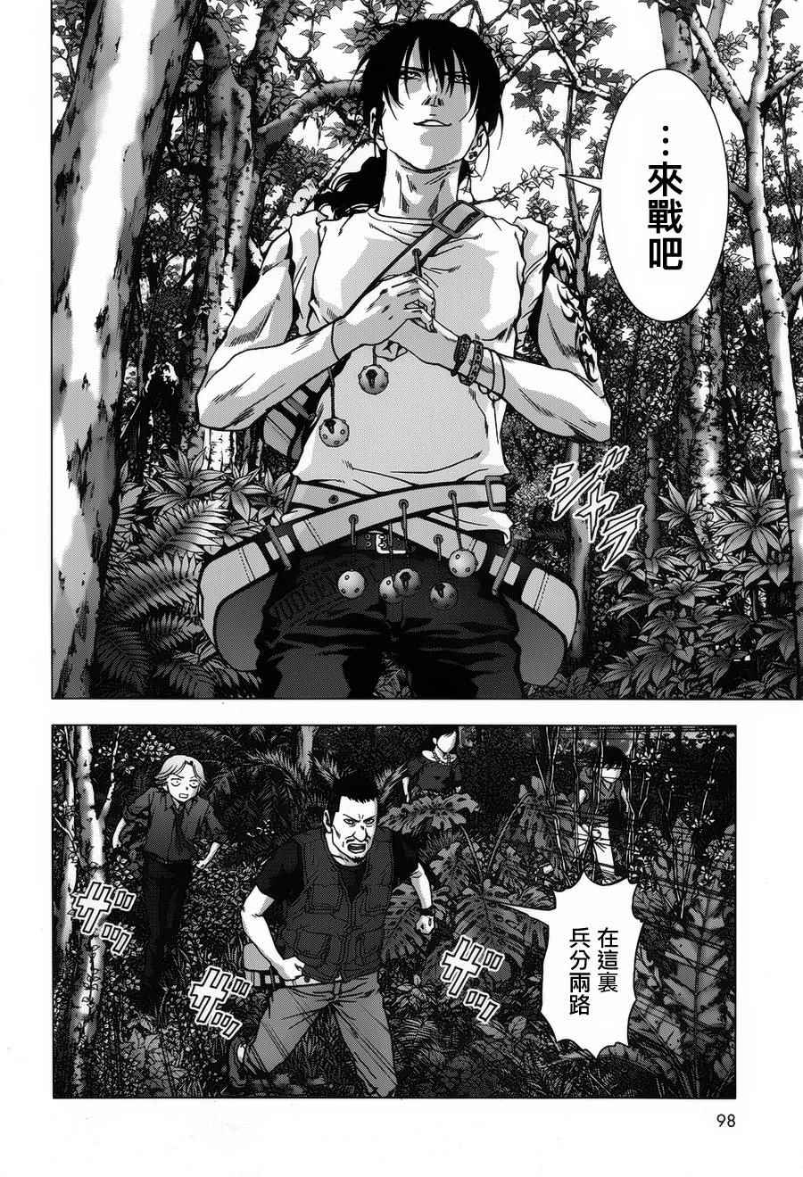 惊爆游戏动漫在线观看完整版樱花动漫无删减漫画,第76话4图
