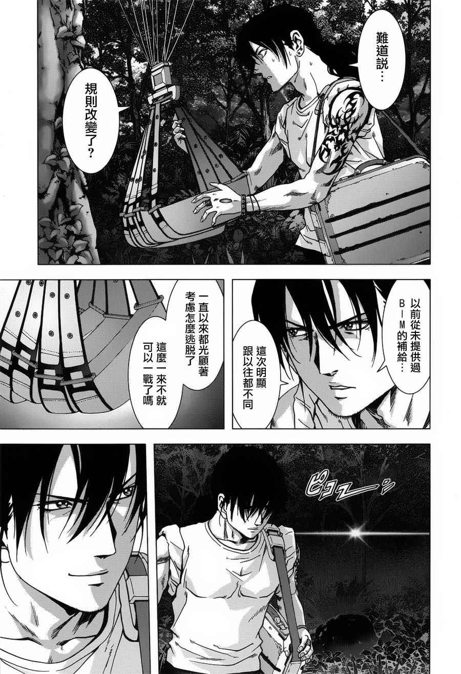 惊爆游戏动漫在线观看完整版樱花动漫无删减漫画,第76话3图