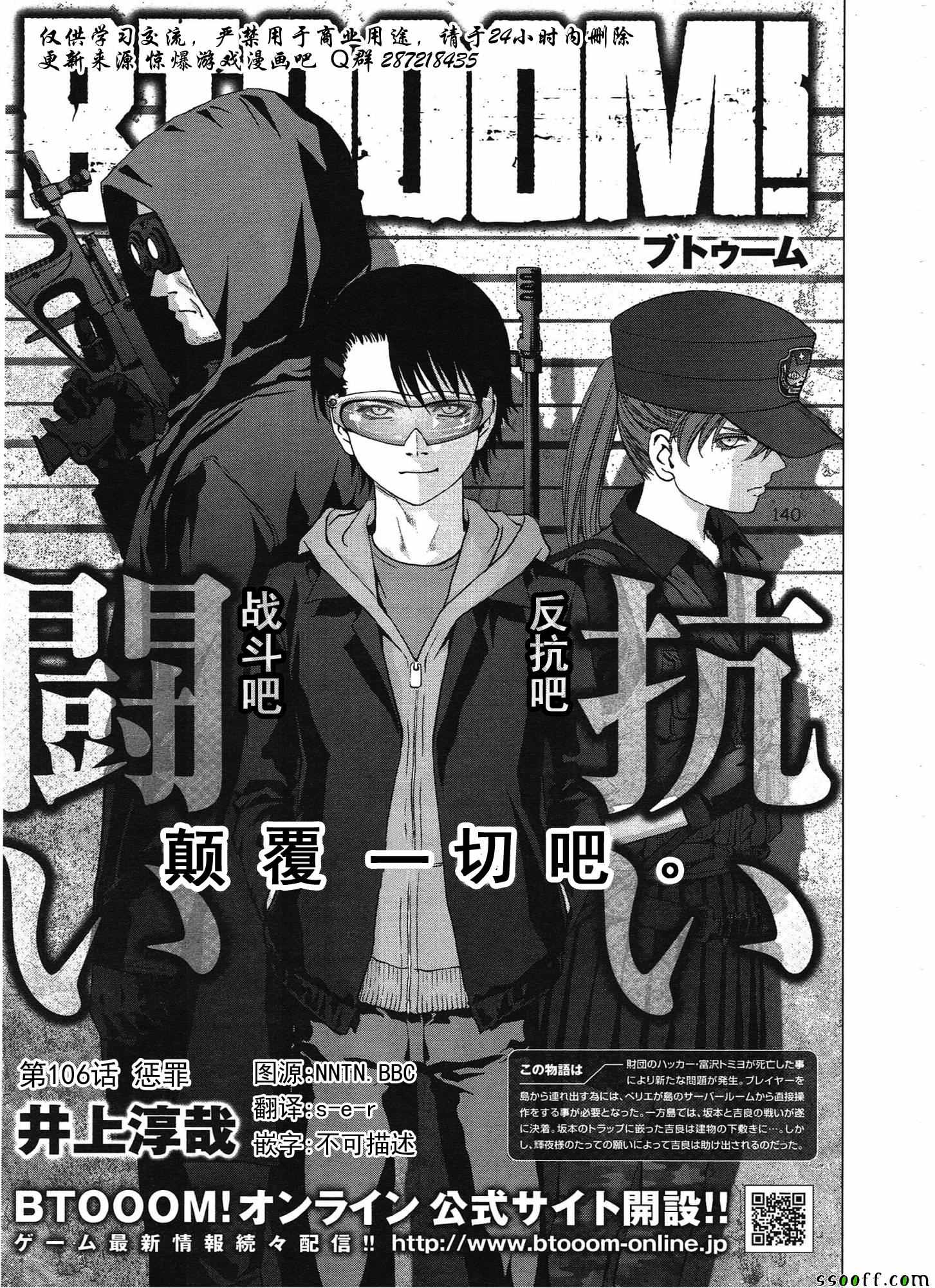 惊爆游戏免费观看完整版漫画,第106话2图