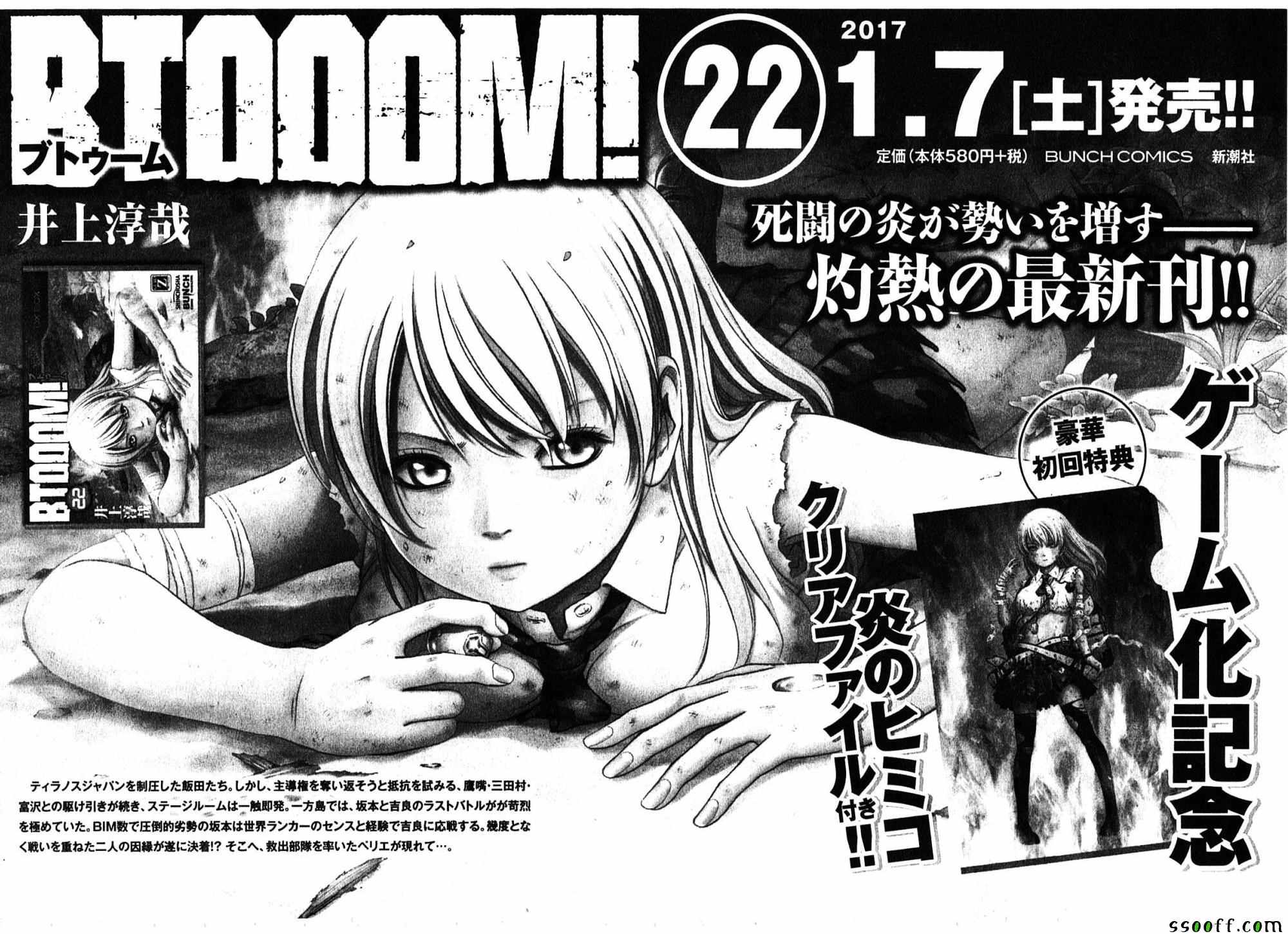 惊爆游戏免费观看完整版漫画,第106话1图