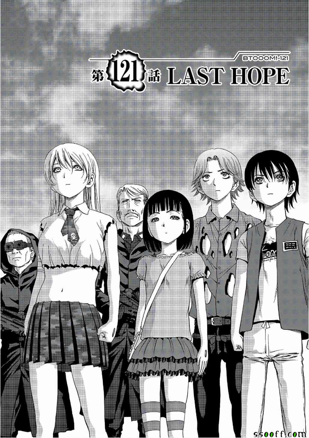 惊爆游戏推荐漫画,第122话4图