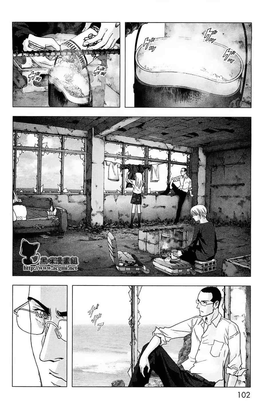 惊爆游戏推荐漫画,第44话3图