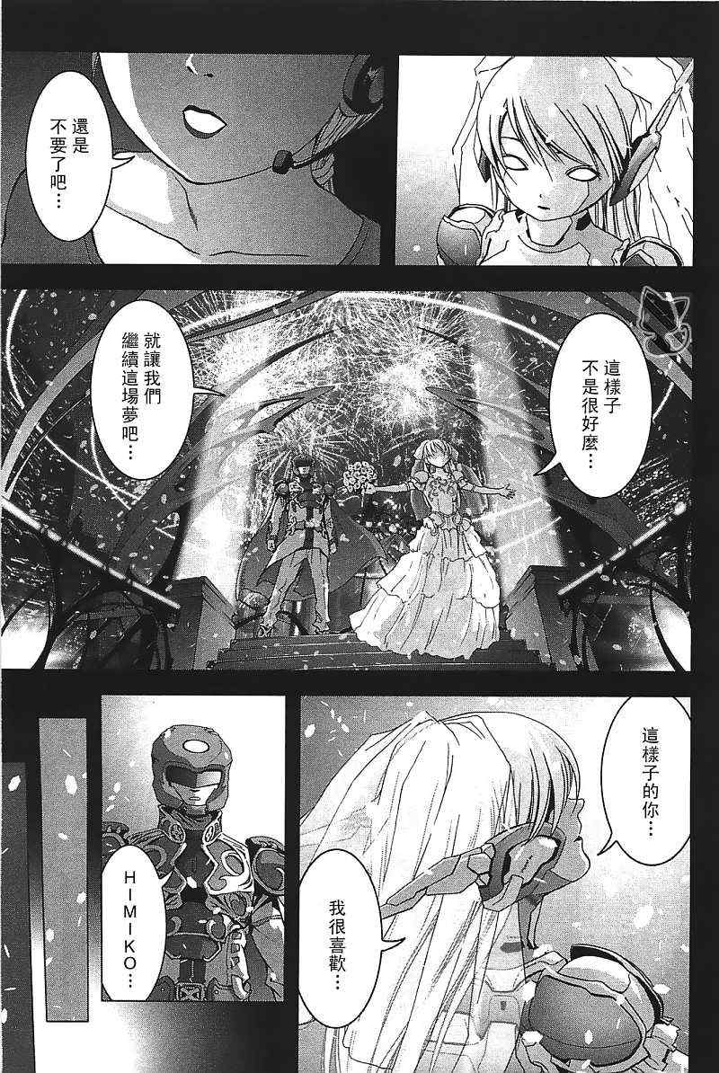 惊爆游戏免费观看完整版漫画,第27话5图