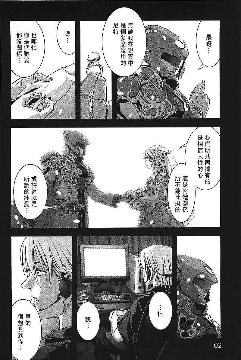 惊爆游戏免费观看完整版漫画,第27话4图