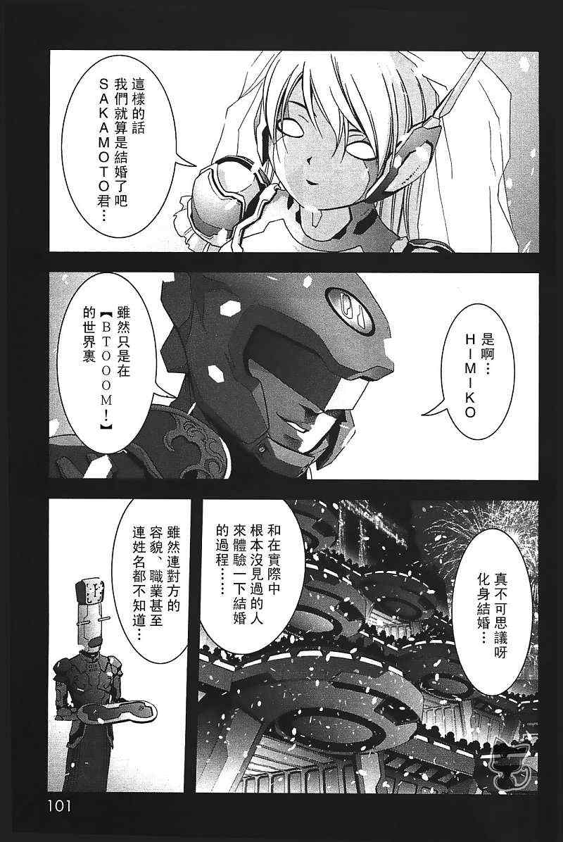 惊爆游戏免费观看完整版漫画,第27话3图