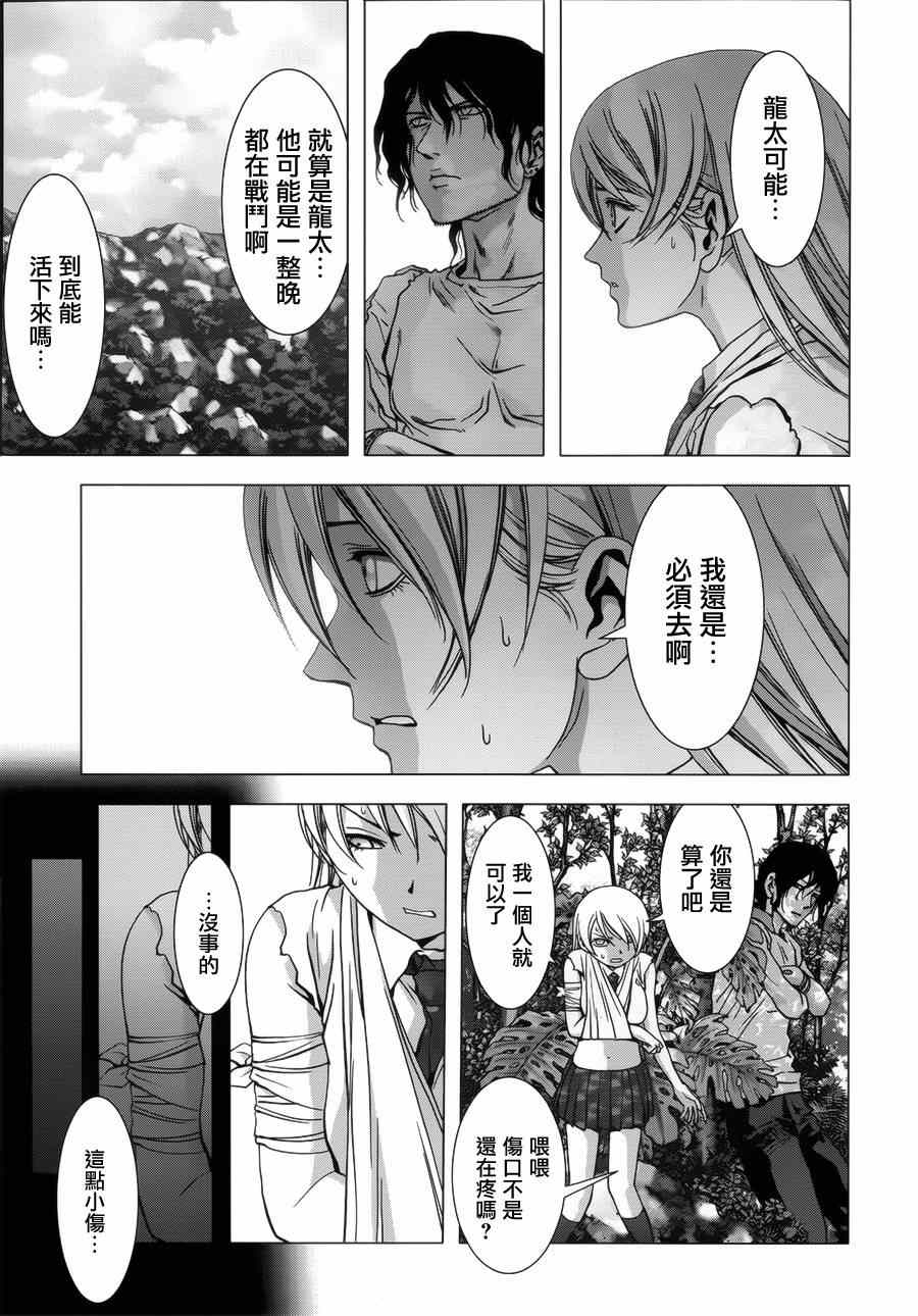 惊爆游戏推荐漫画,第74话3图