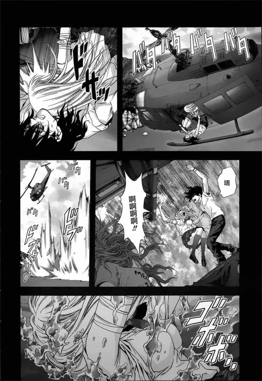 惊爆游戏推荐漫画,第74话4图