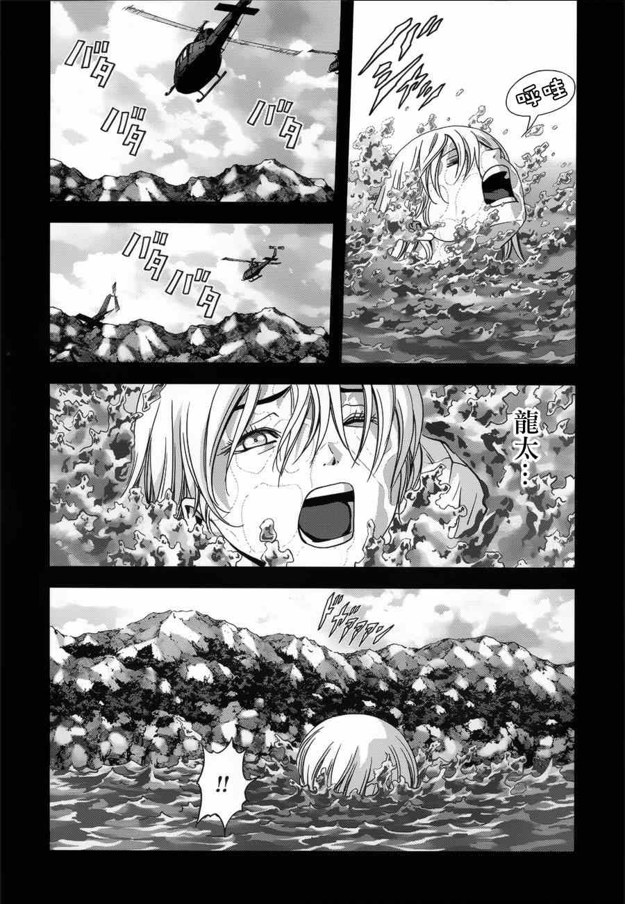 惊爆游戏推荐漫画,第74话5图