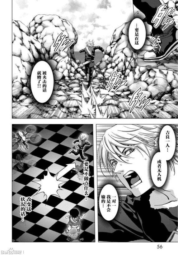 惊爆游戏二季后续漫画,第91话4图