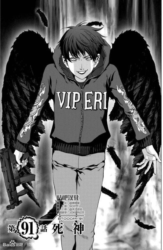 惊爆游戏二季后续漫画,第91话1图