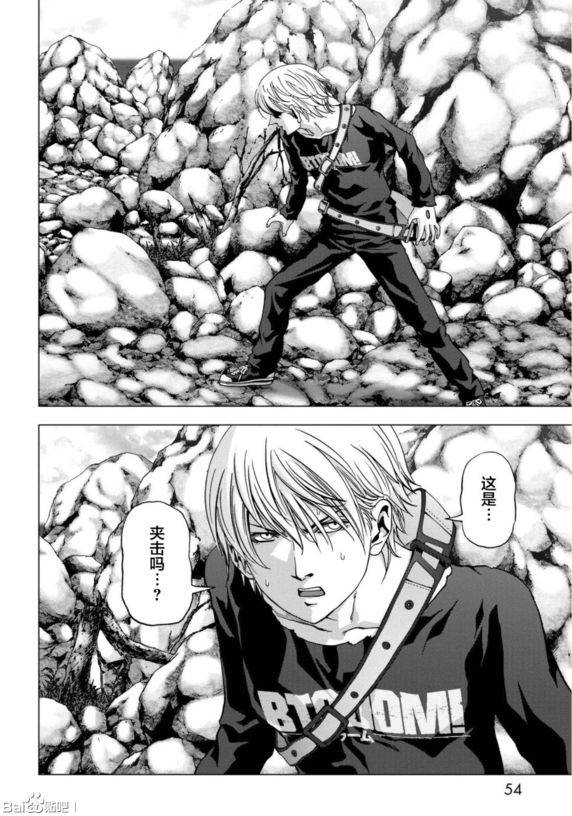 惊爆游戏二季后续漫画,第91话2图