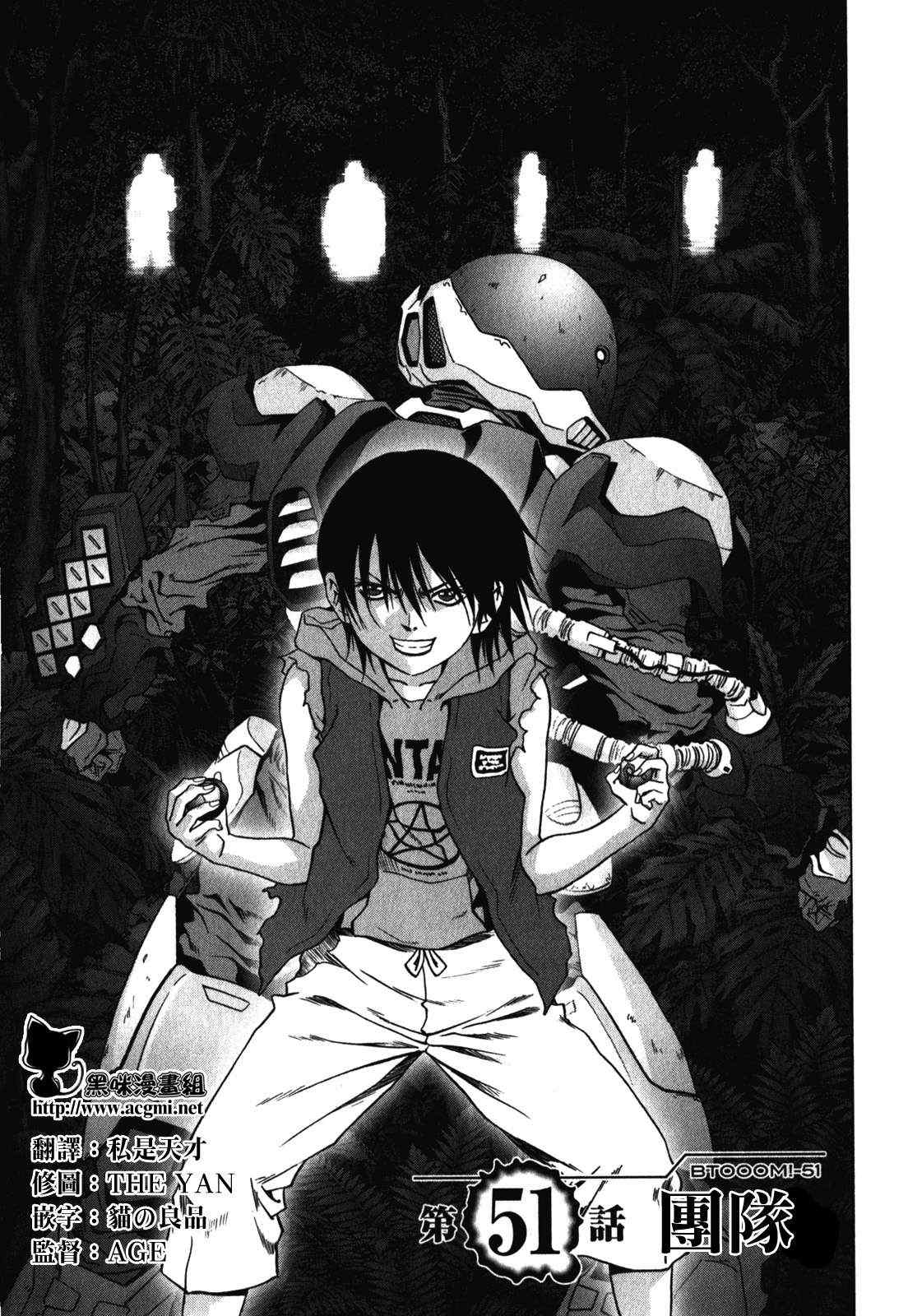 惊爆游戏免费观看完整版漫画,第51话1图